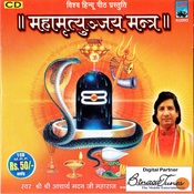 Maha mrityunjaya mantra free download songs pk
