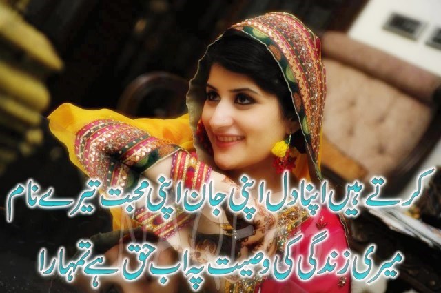 Urdu love shayari images